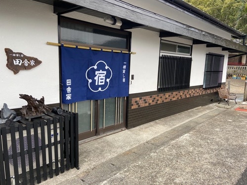 一棟貸し宿　田舎家　＾