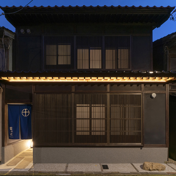 武蔵　藍の辻　－　あいのつじ　〈一棟貸し町家〉
