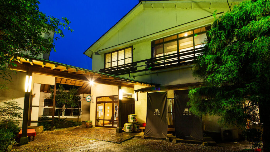七沢温泉　福元館