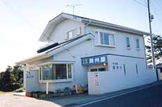 民宿満州屋