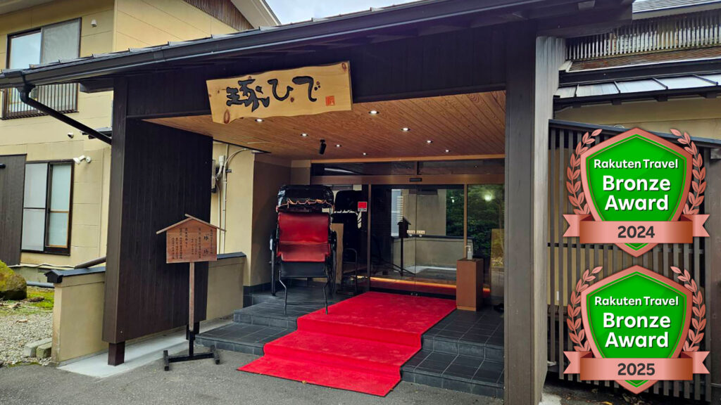 名湯秘湯うなぎ湯の宿　旬樹庵　琢ひで