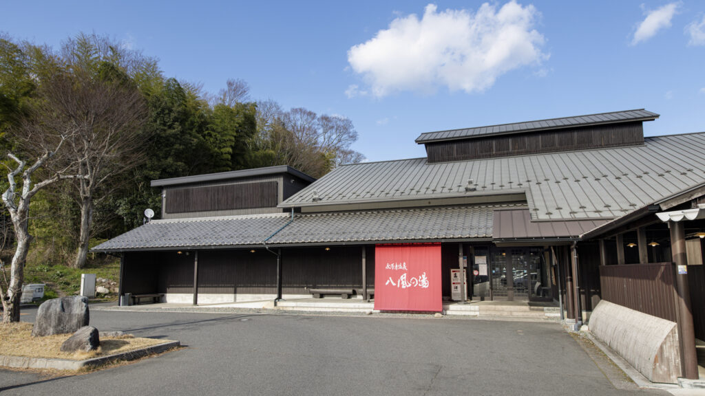 永源寺温泉　八風の湯　宿「八風別館」
