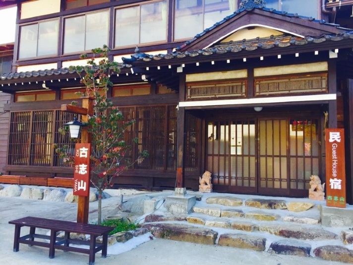 民宿　古志山