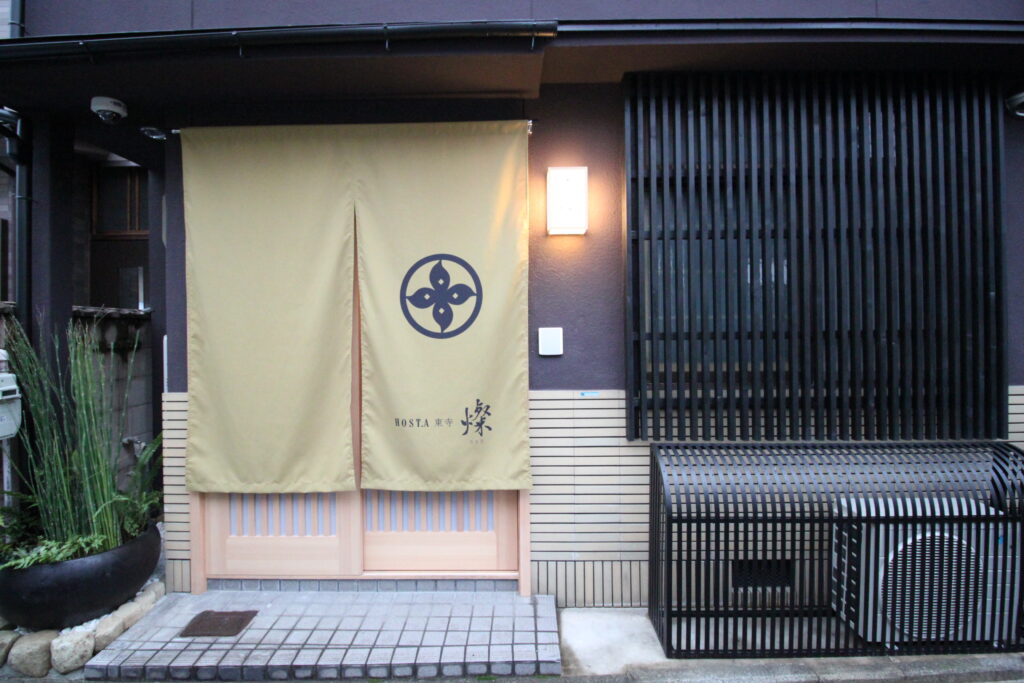 ホスタ東寺　燦