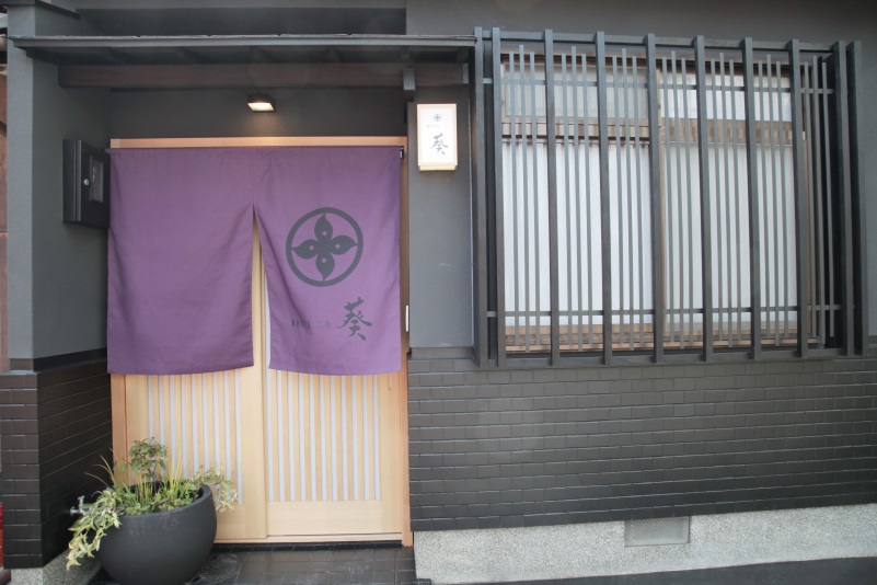 ホスタ二条　葵