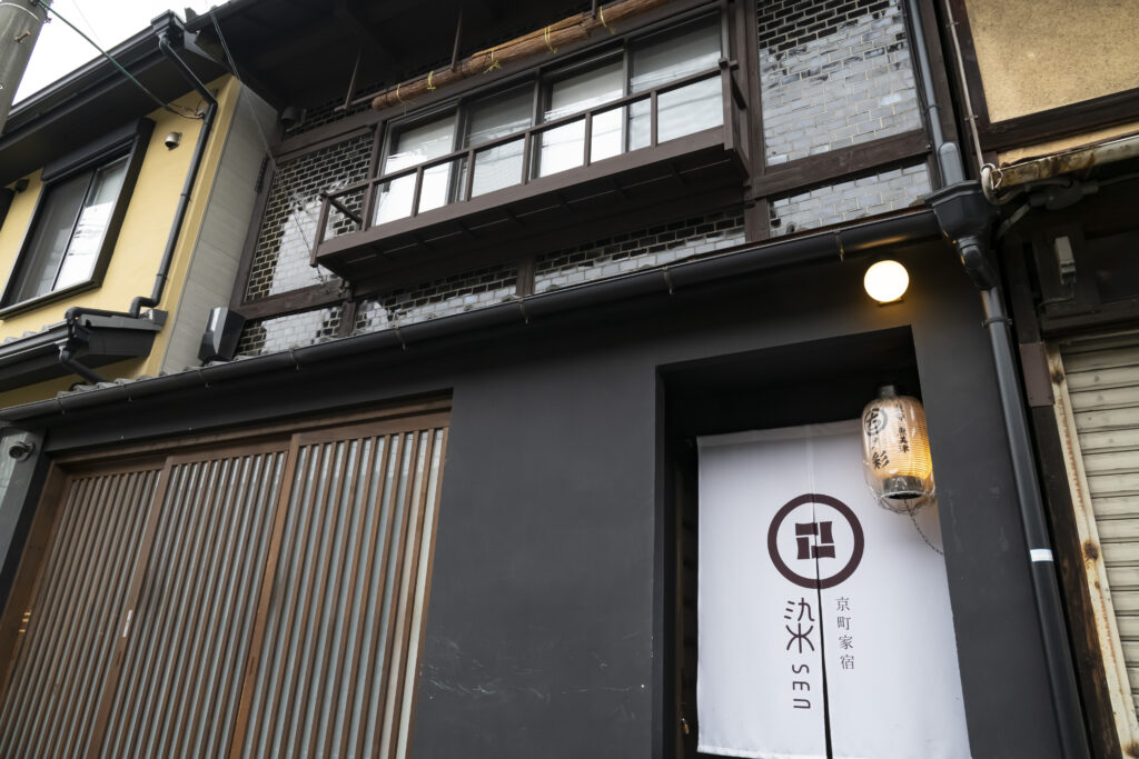 京一軒町家　染　ＳＥＮ　東寺・魚美津