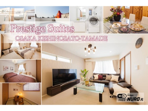 Ｐｒｅｓｔｉｇｅ　Ｓｕｉｔｅｓ　ＯＳＡＫＡ　ＫＩＳＨＩＮＯＳＡＴＯ－ＴＡＭＡＤＥ／民泊