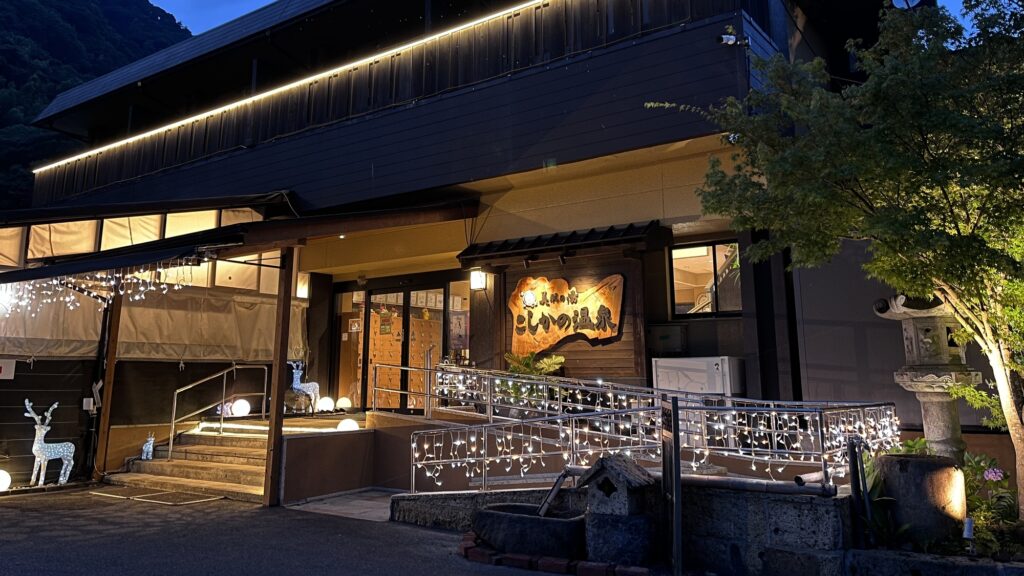 全室源泉かけ流し温泉付き旅館＆グランピング　美肌の湯　こしかの温泉