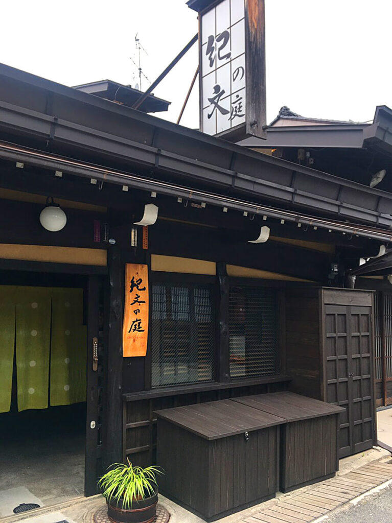 庭の宿シリーズ（草の庭・櫟の庭・紀文の庭）
