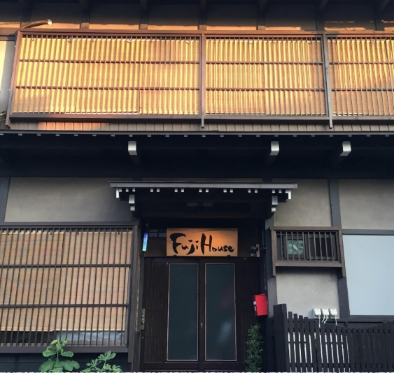 古民家ゲストハウス　Ｆｕｊｉ　Ｈｏｕｓｅ　―飛騨高山―