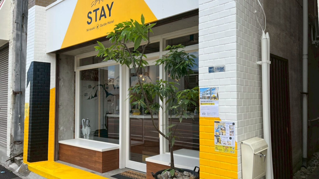 まちのガイドホテル　ニラサキヤＳＴＡＹ