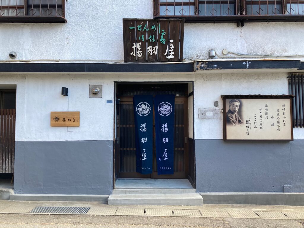 揚羽屋