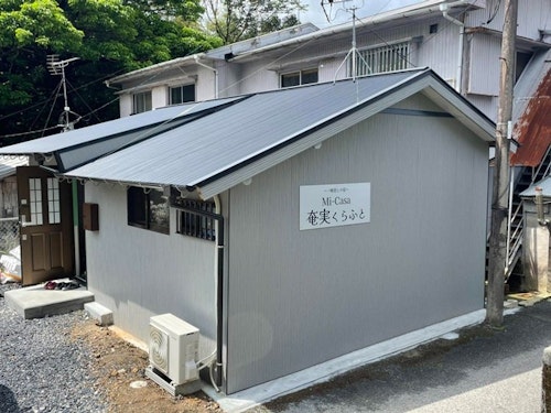 一棟貸しの宿　Ｍｉ－Ｃａｓａ奄実くらふと　＾