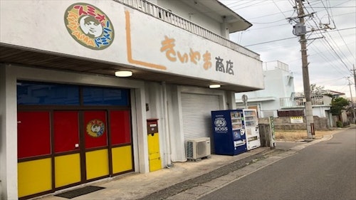 【スミオのＫｉｉｙａｍａドミトリー】石垣島ゲストハウス一棟貸し切り／Ｍａｘ８／民泊