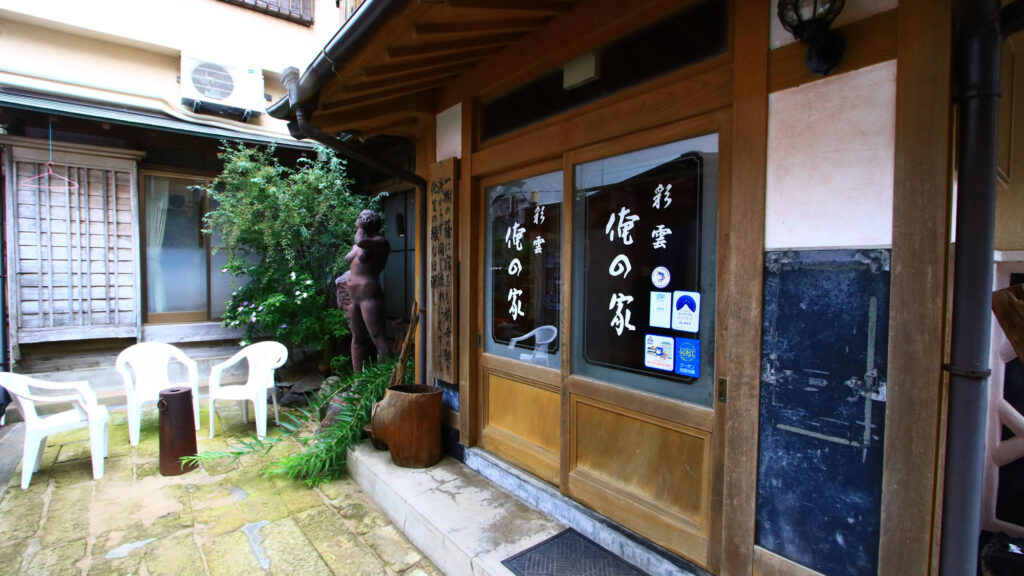 彩雲　俺の家