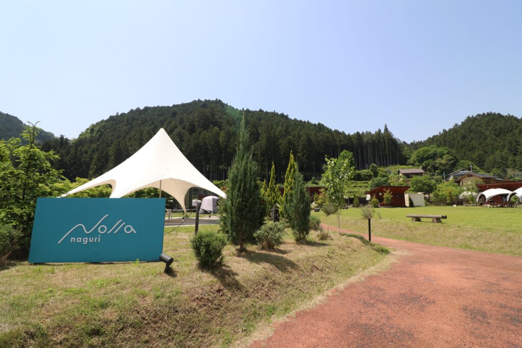 ノーラ名栗