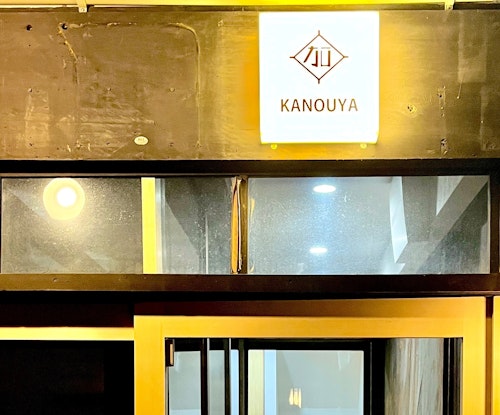 家族や仲間と貸切宿　加納屋　＾