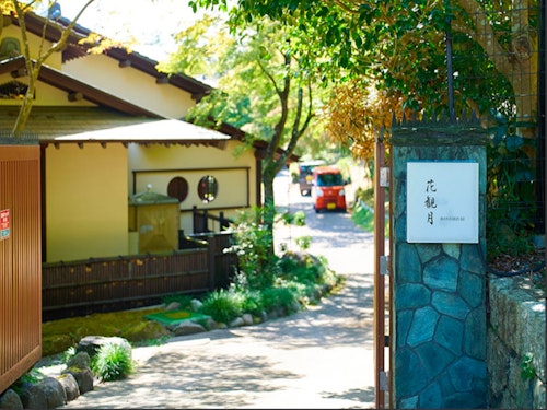 【～花観月～和ｖｉｌｌａ】７，８８５平米の本格日本庭園を一棟貸切／最大１２名　＾