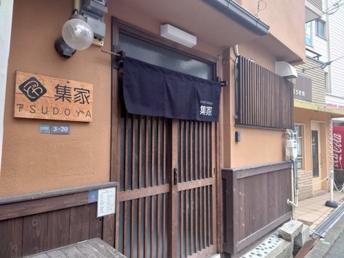 集家天王寺／民泊