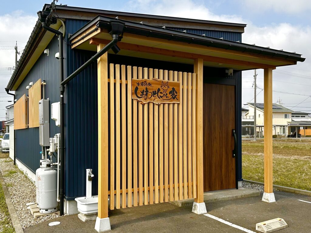 お泊まり処しあわせにゃん家