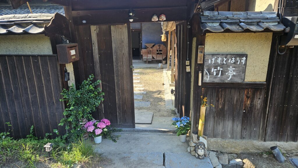 ゲストハウス竹亭