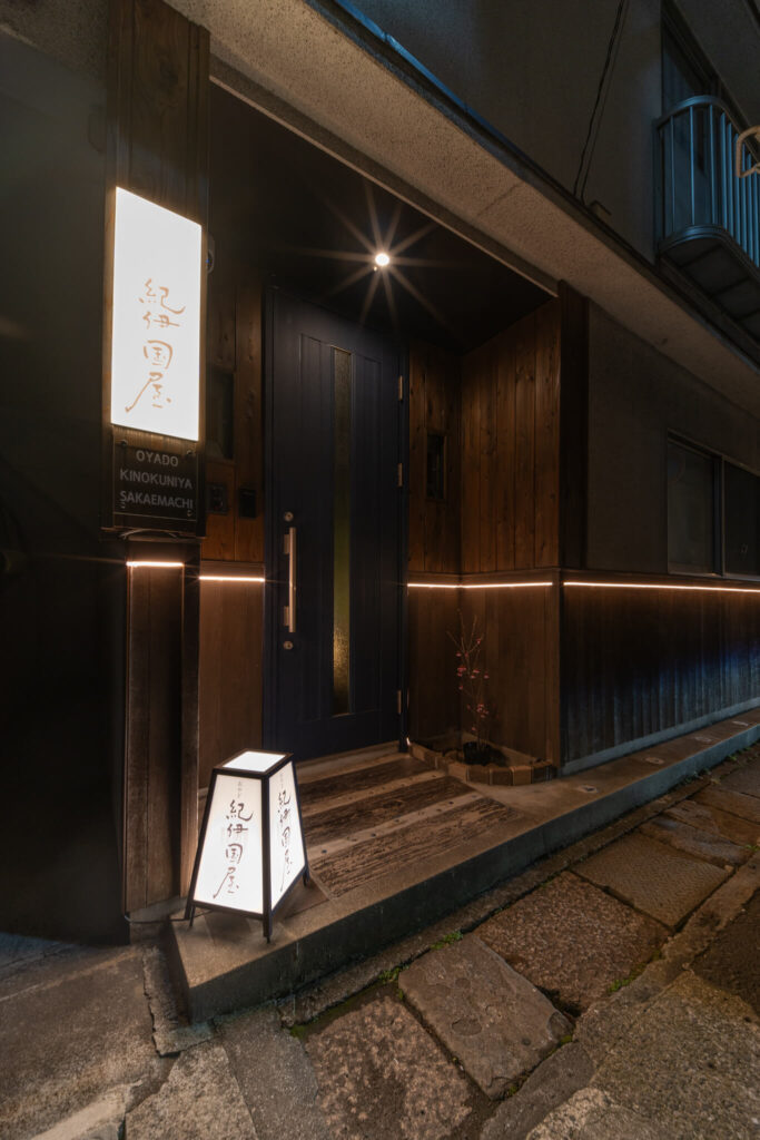 おやど紀伊国屋栄町