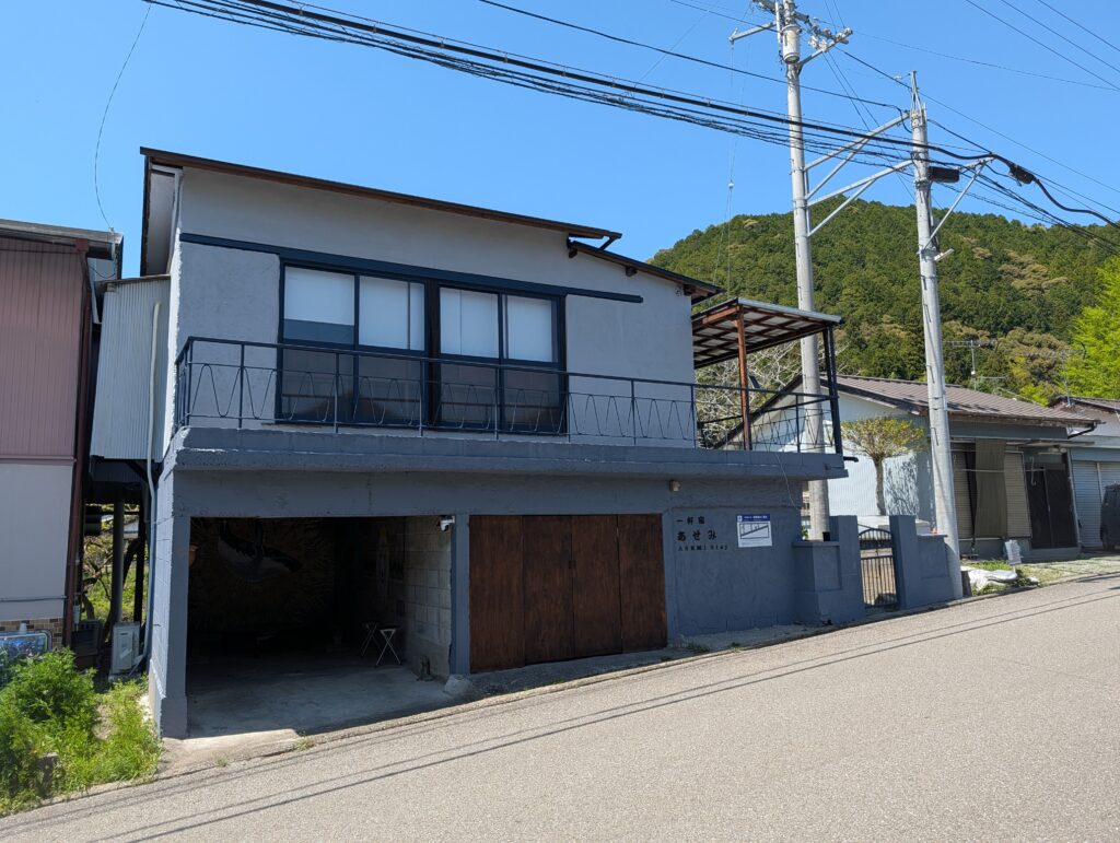 一軒宿あせみ
