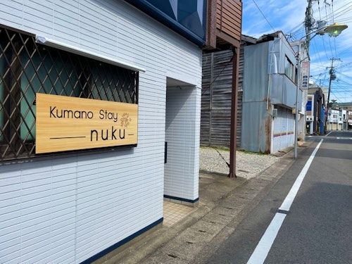 Ｋｕｍａｎｏ　Ｓｔａｙ　ｎｕｋｕ　ぬくもりとやすらぎの小さなお宿。　＾