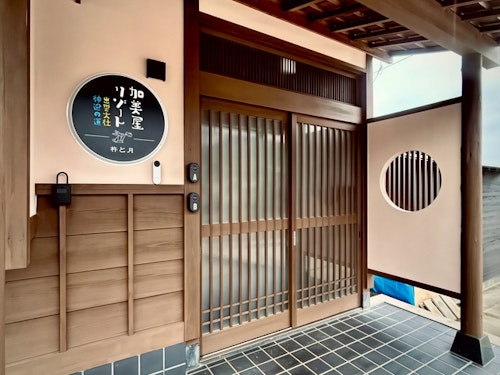 加美屋リゾート出雲大社神迎の道　杵と月　＾