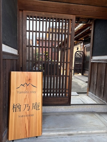 戸建て　ＹＡＭＡＴＯ　ＳＴＡＹ　楢乃庵　＾