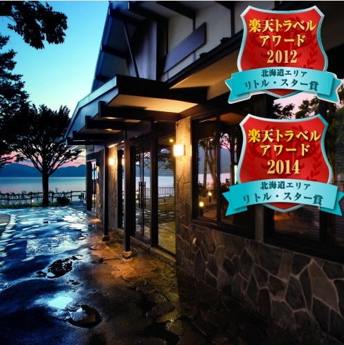 北海道の全室温泉付きホテル　レイクサイドヴィラ翠明閣