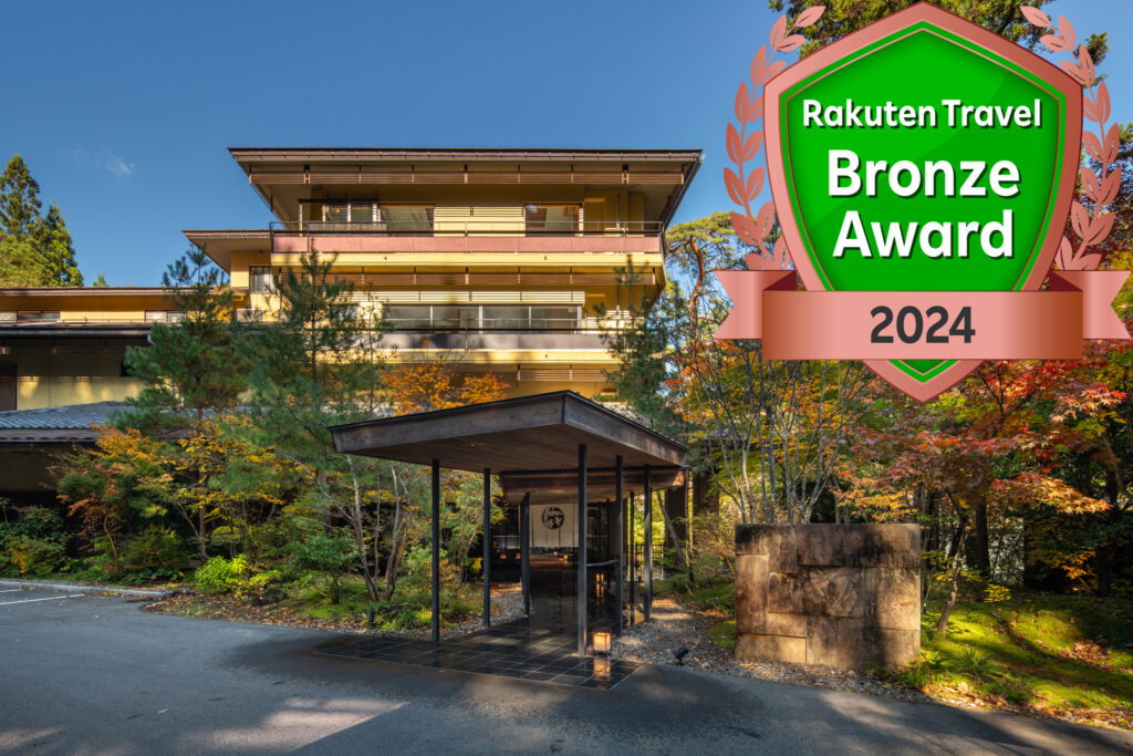 四万温泉　積善館　佳松亭・山荘